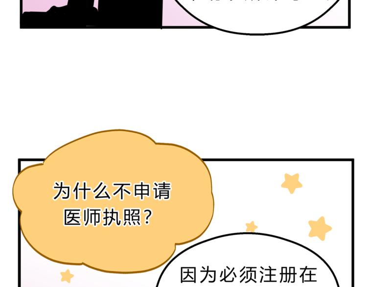 第65话 收妖(1/4)-第69话