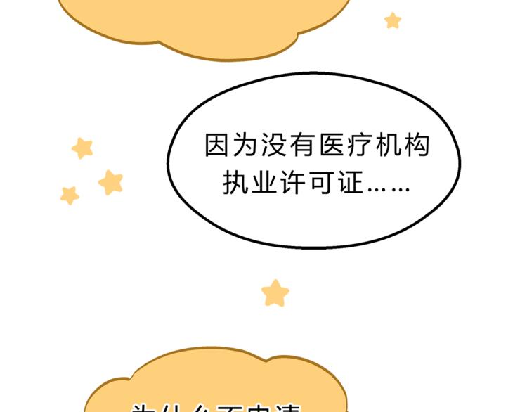 第65话 收妖(1/4)-第69话