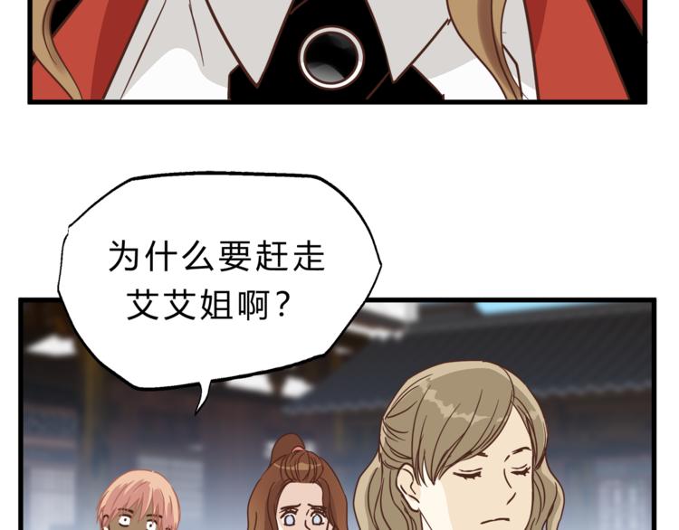 第67话 师兄来了(1/4)-第71话