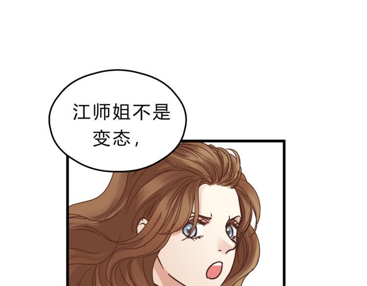 第67话 师兄来了(1/4)-第71话