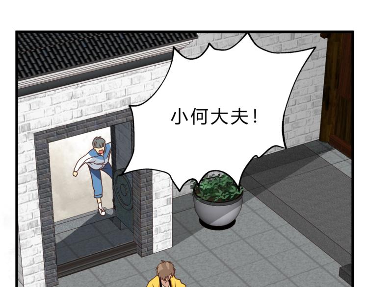 第67话 师兄来了(1/4)-第71话