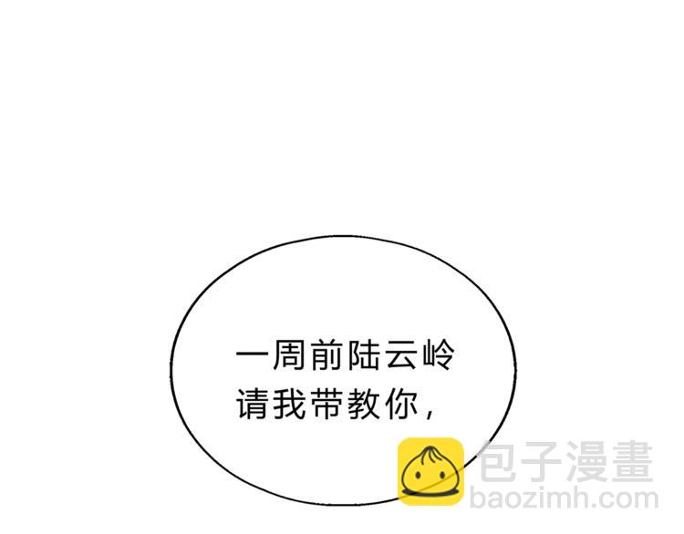 第67话 师兄来了(1/4)-第71话