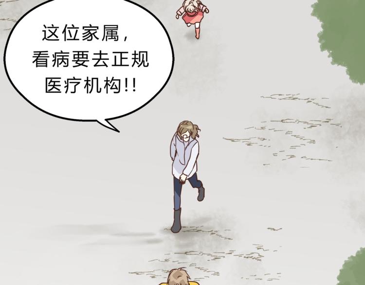 第67话 师兄来了(1/4)-第71话