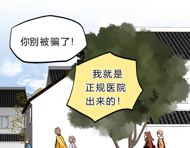 第67话 师兄来了(1/4)-第71话