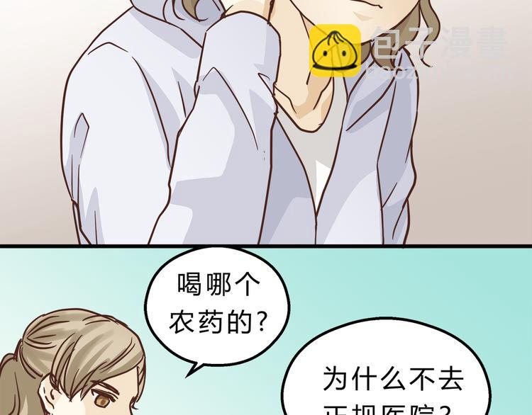 第67话 师兄来了(1/4)-第71话