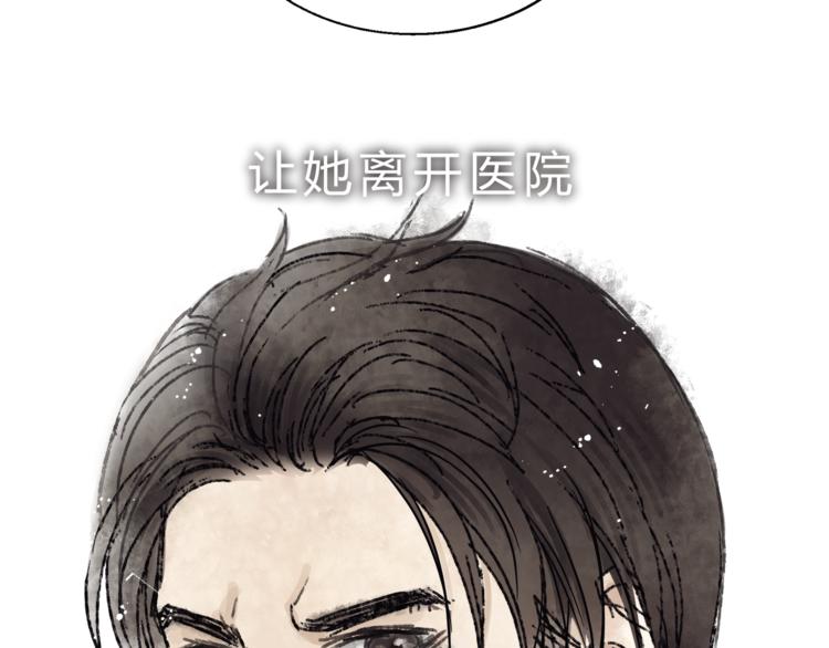 第67话 师兄来了(1/4)-第71话