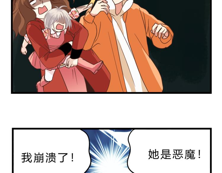 第69话 误会的加深(1/2)-第73话