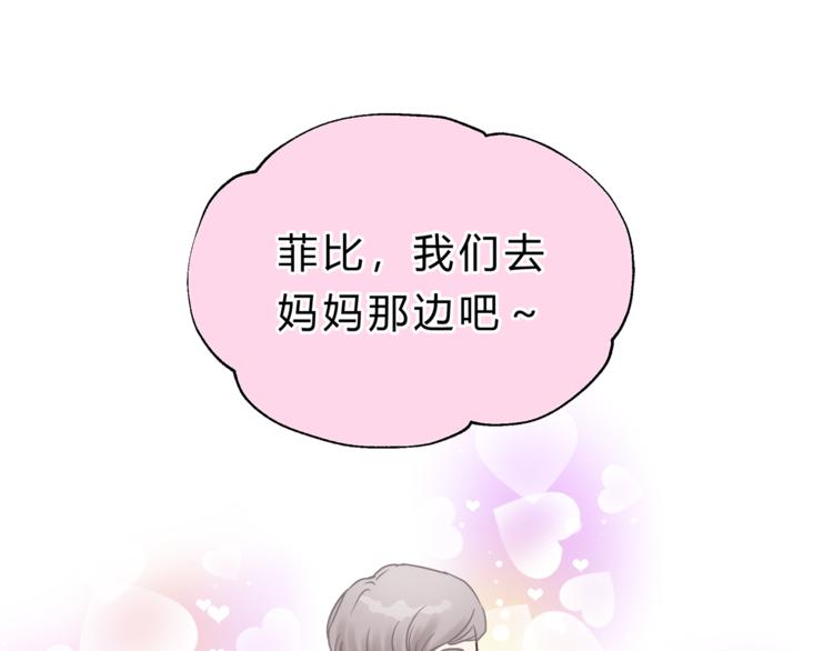 第69话 误会的加深(1/2)-第73话