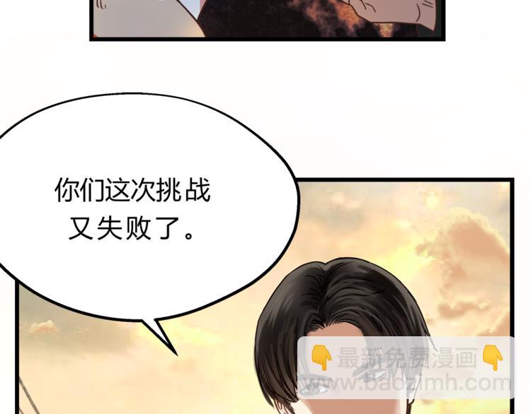 第69话 误会的加深(1/2)-第73话