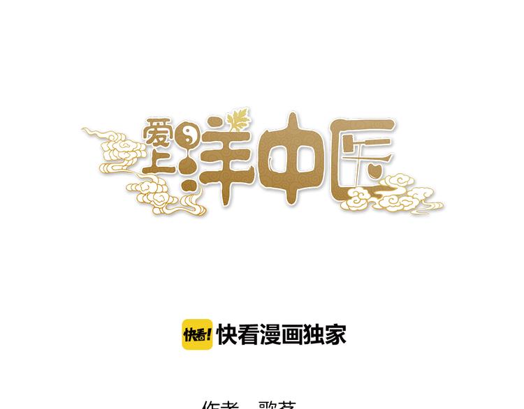 第71话 道歉？！(1/3)-第75话