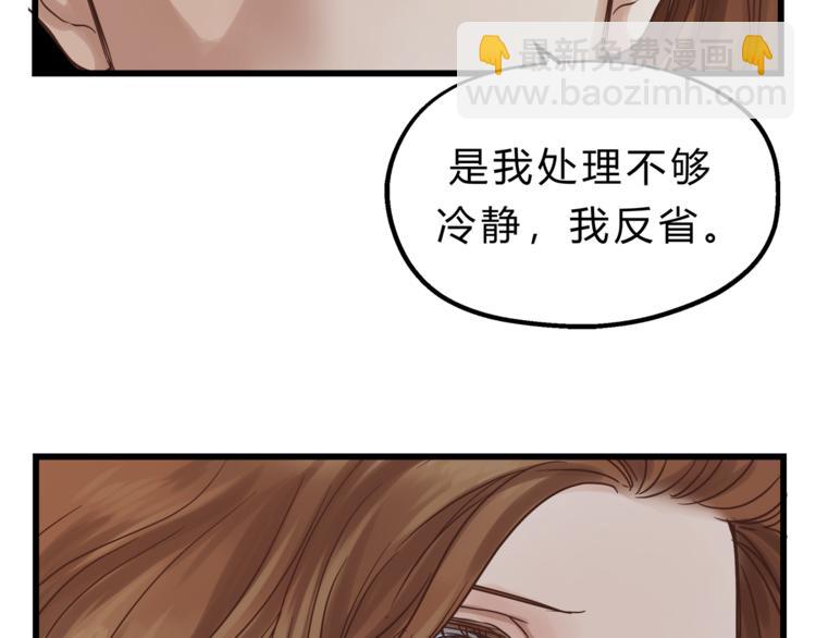 第71话 道歉？！(1/3)-第75话