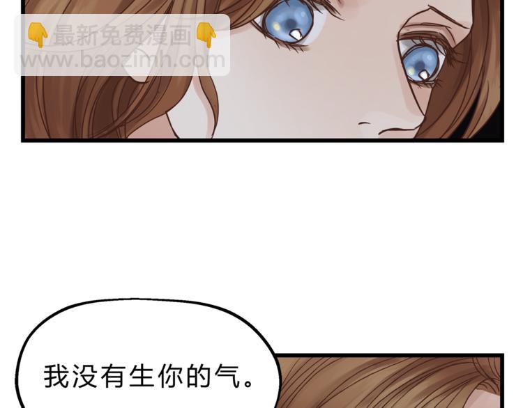 第71话 道歉？！(1/3)-第75话