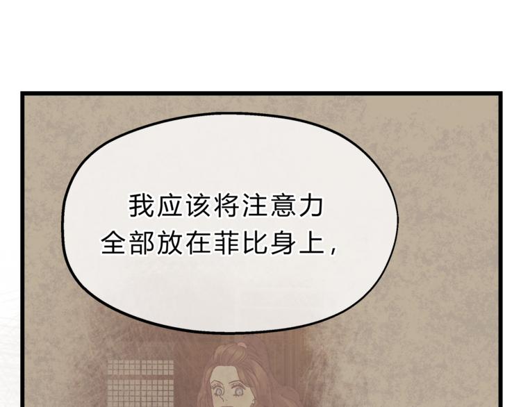 第71话 道歉？！(1/3)-第75话