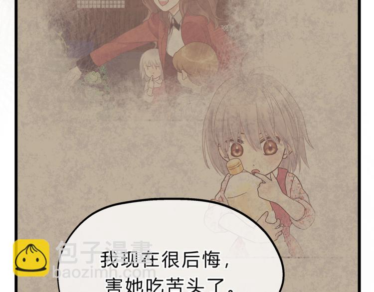 第71话 道歉？！(1/3)-第75话