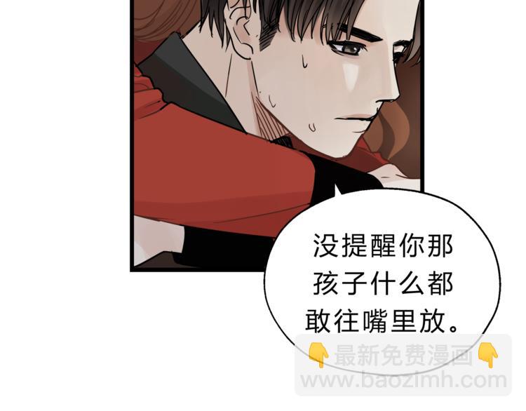 第71话 道歉？！(1/3)-第75话