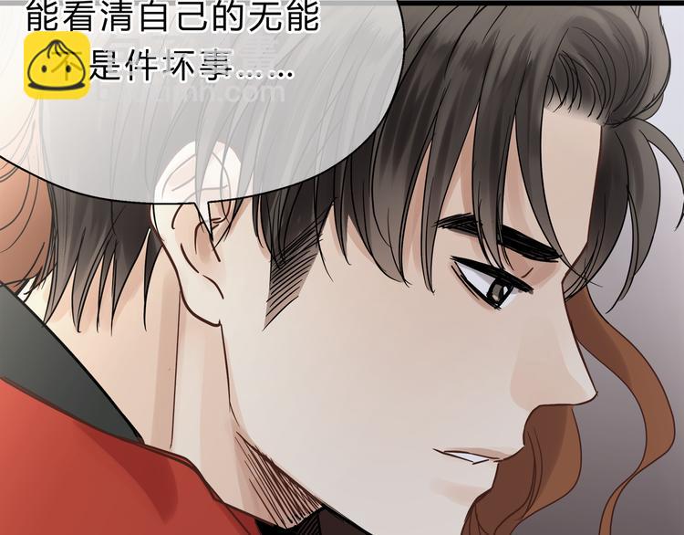 第71话 道歉？！(1/3)-第75话