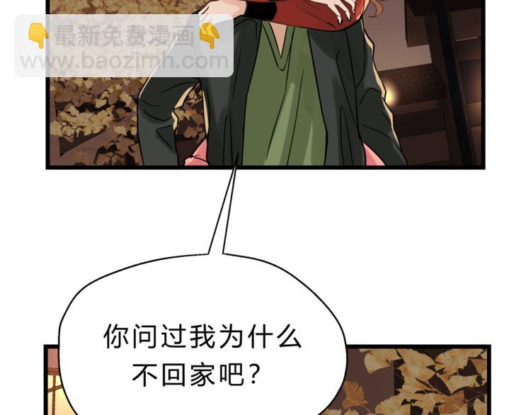 第71话 道歉？！(1/3)-第75话