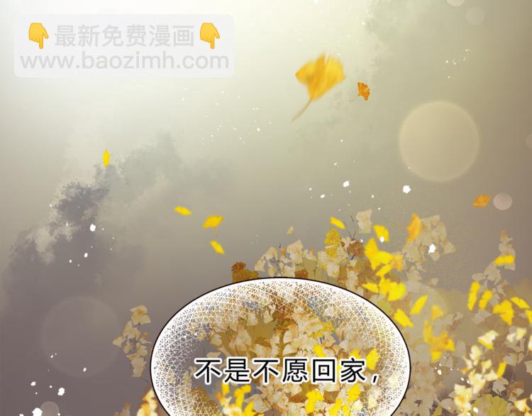 第71话 道歉？！(1/3)-第75话