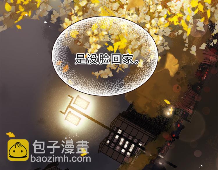 第71话 道歉？！(1/3)-第75话