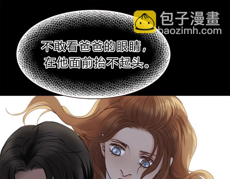 第71话 道歉？！(1/3)-第75话