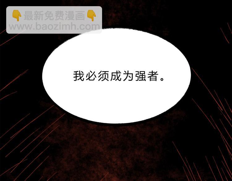 第71话 道歉？！(1/3)-第75话