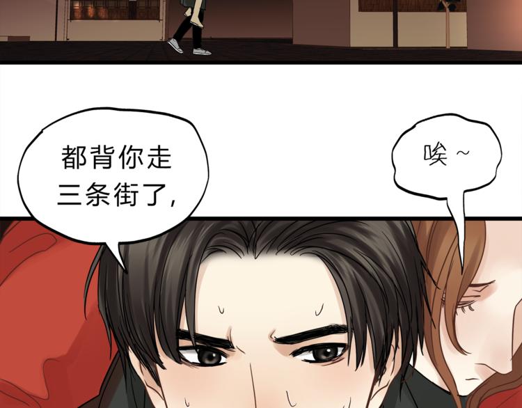 第71话 道歉？！(1/3)-第75话