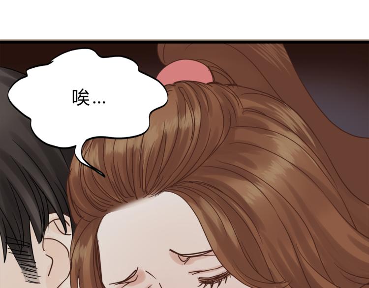 第71话 道歉？！(1/3)-第75话