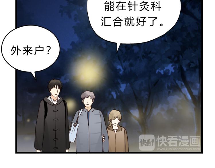 第73话 无边的黑暗(1/3)-第77话