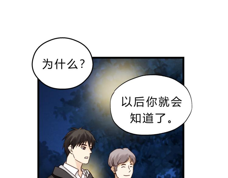 第73话 无边的黑暗(1/3)-第77话