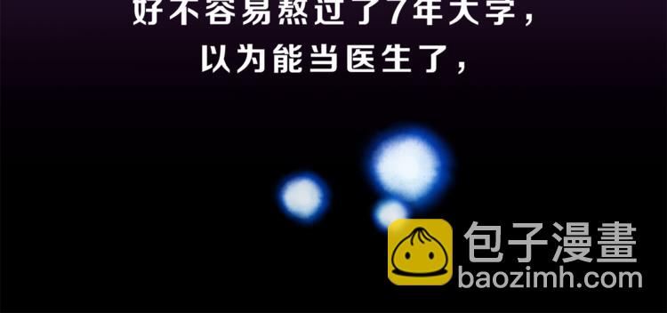 第73话 无边的黑暗(1/3)-第77话