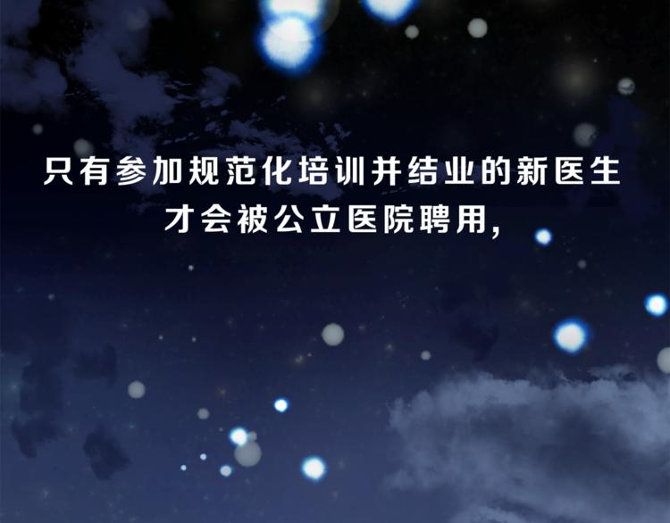 第73话 无边的黑暗(1/3)-第77话