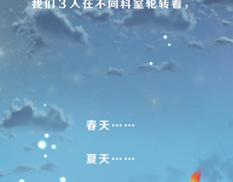 第73话 无边的黑暗(1/3)-第77话