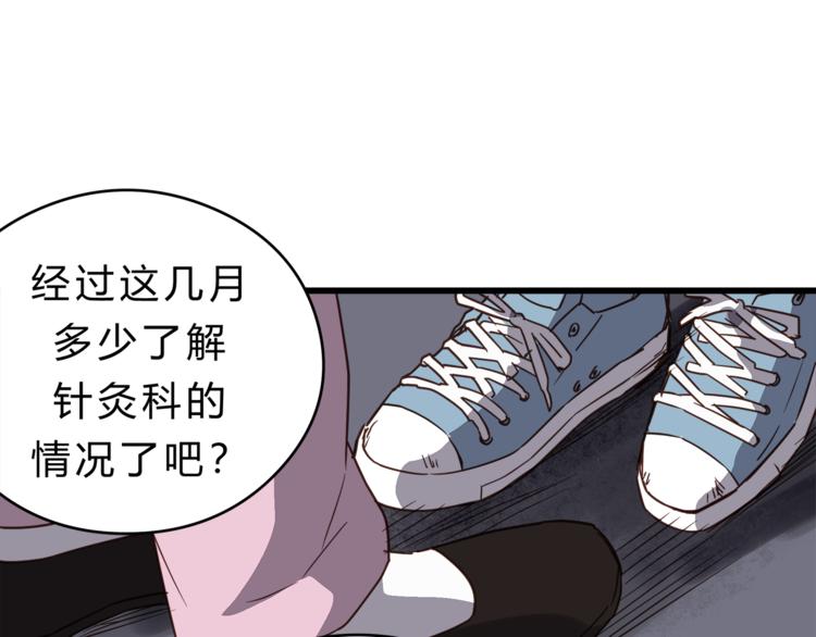 第73话 无边的黑暗(1/3)-第77话