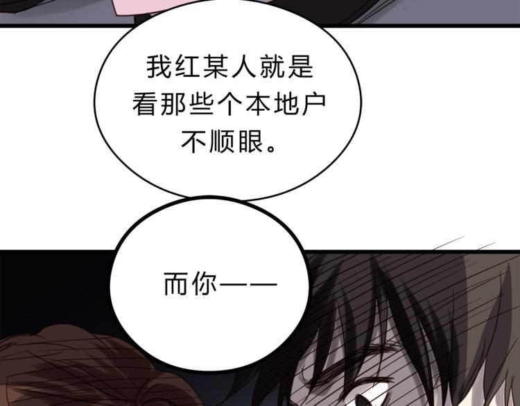 第73话 无边的黑暗(1/3)-第77话