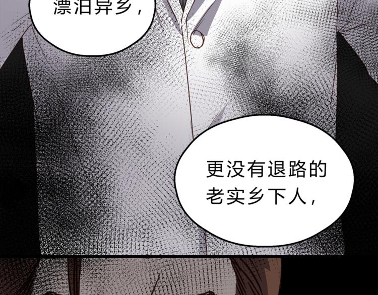 第73话 无边的黑暗(1/3)-第77话