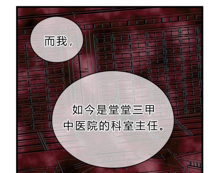 第73话 无边的黑暗(1/3)-第77话