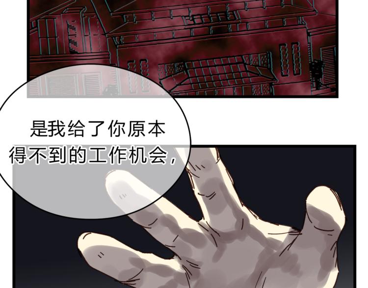 第73话 无边的黑暗(1/3)-第77话