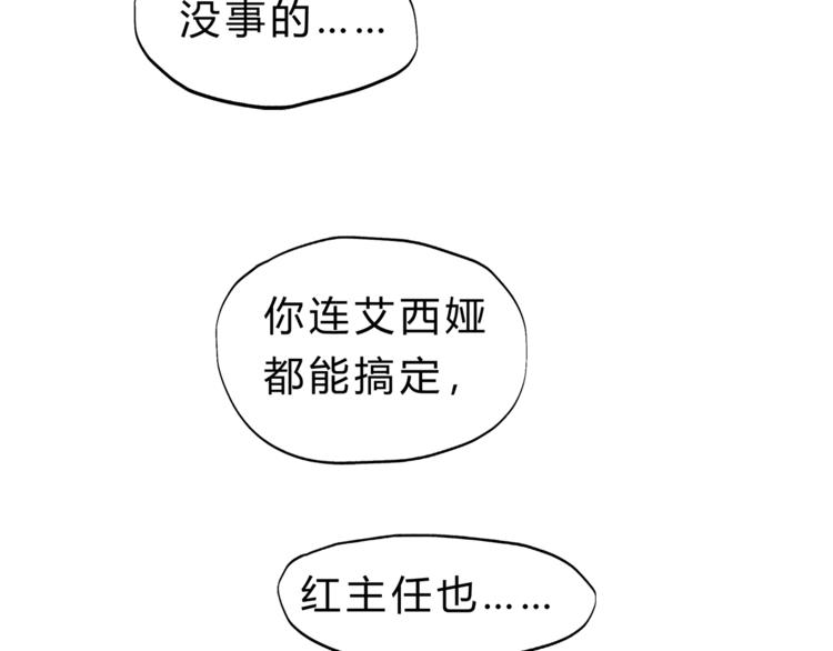 第73话 无边的黑暗(1/3)-第77话