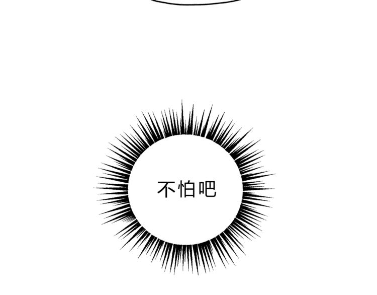 第73话 无边的黑暗(1/3)-第77话