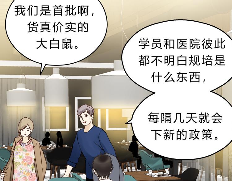 第73话 无边的黑暗(1/3)-第77话