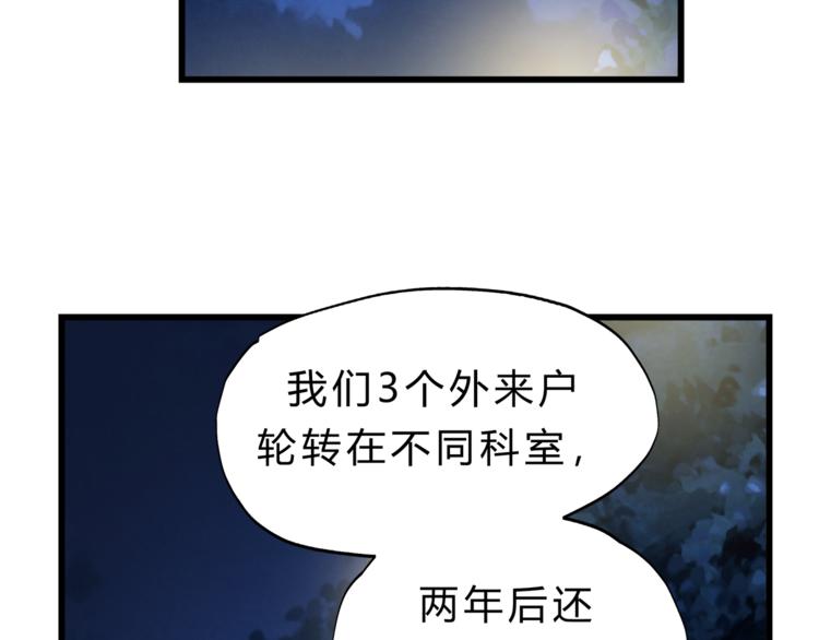 第73话 无边的黑暗(1/3)-第77话