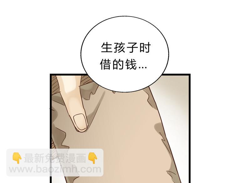 第75话 痛苦的源头！(1/3)-第79话