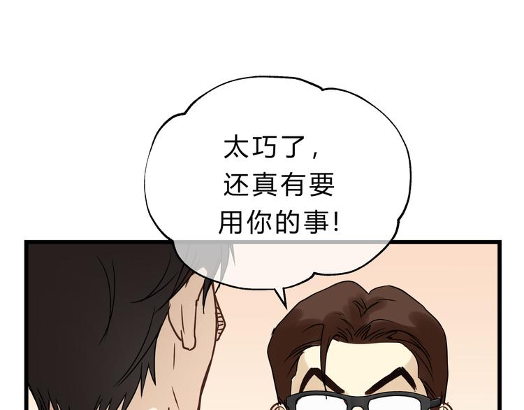 第75话 痛苦的源头！(1/3)-第79话