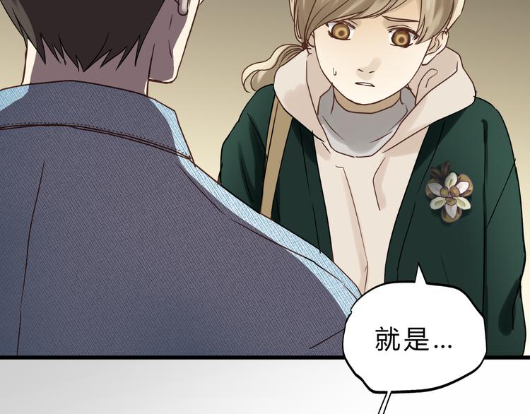 第75话 痛苦的源头！(1/3)-第79话