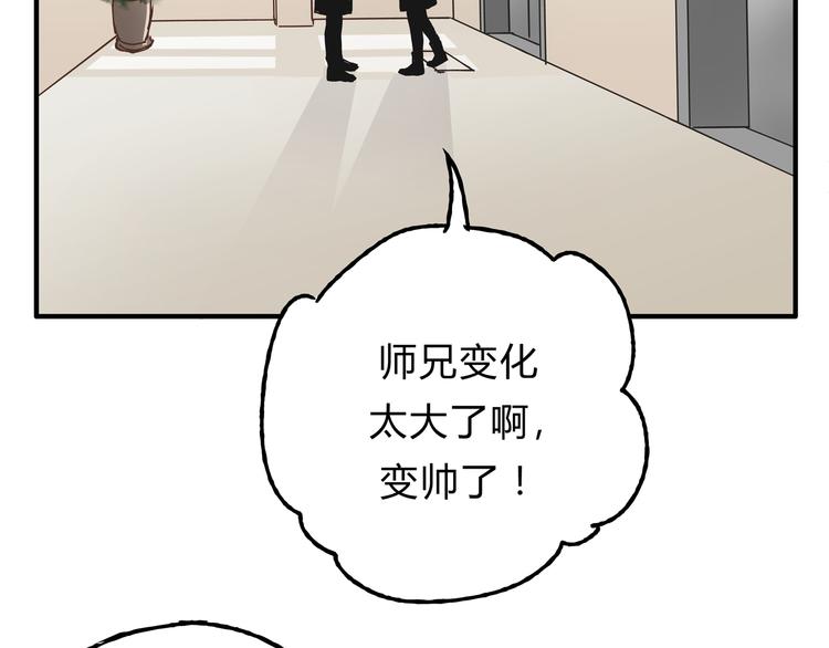 第9话 他变得陌生了(1/2)-第9话