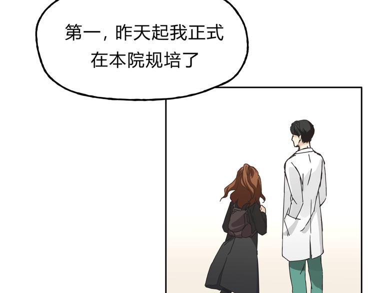 第9话 他变得陌生了(1/2)-第9话