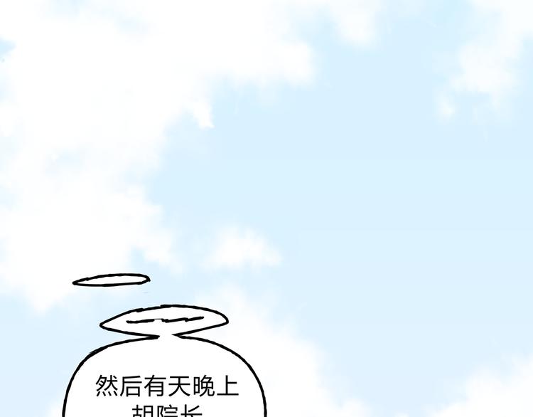 第9话 他变得陌生了(1/2)-第9话