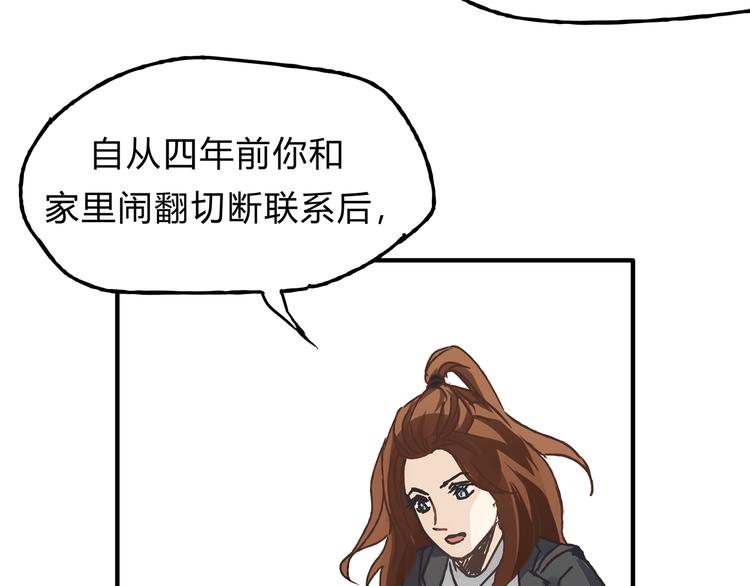 第9话 他变得陌生了(1/2)-第9话