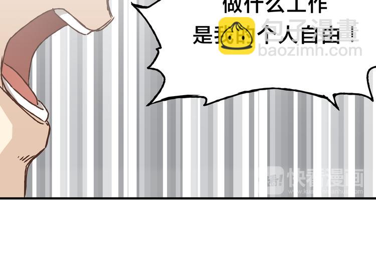 第9话 他变得陌生了(1/2)-第9话