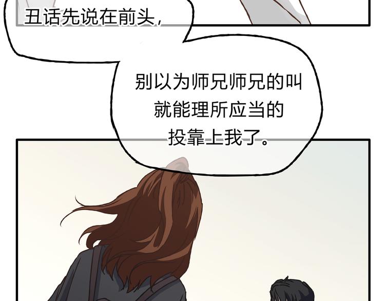 第9话 他变得陌生了(1/2)-第9话